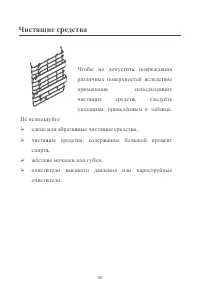 Страница 40