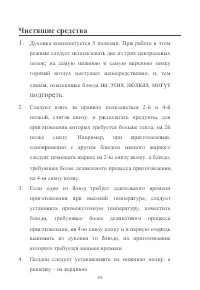 Страница 43