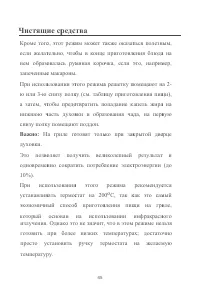 Страница 45