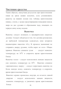 Страница 46
