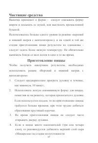 Страница 47