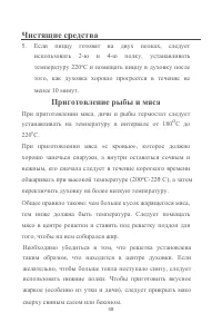 Страница 48