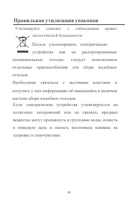 Страница 50