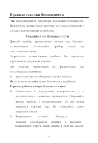 Страница 7