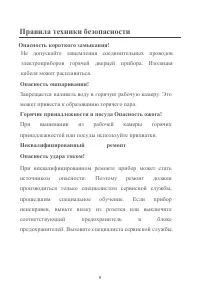 Страница 9