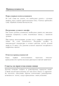 Страница 21