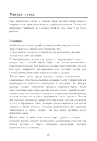 Страница 28