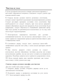Страница 29