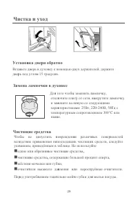 Страница 30