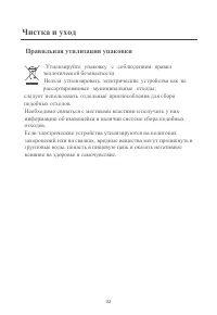 Страница 33