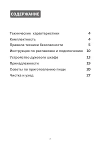 Страница 4