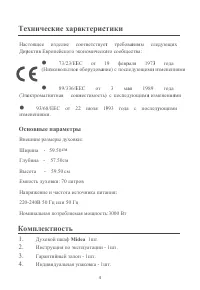 Страница 5