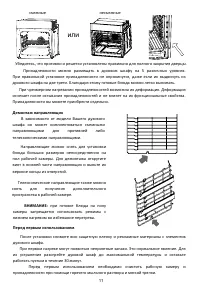 Страница 11