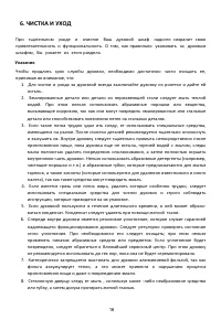 Страница 16