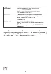 Страница 22