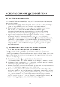 Страница 10