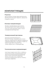 Страница 13