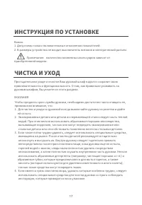 Страница 17