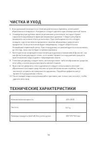Страница 18