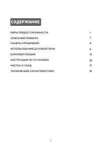 Страница 3