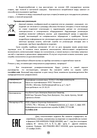 Страница 22