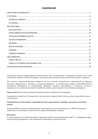 Страница 2