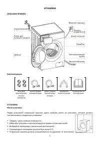 Страница 6