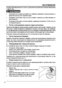 Страница 22