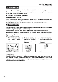 Страница 24