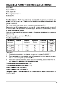 Страница 29