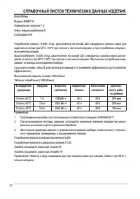 Страница 30