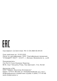 Страница 36