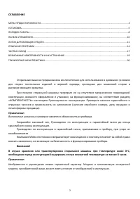 Страница 2