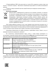 Страница 21