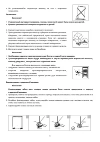 Страница 6
