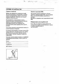 Страница 17