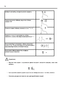Страница 12