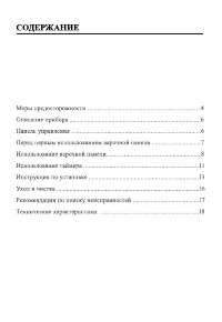 Страница 3