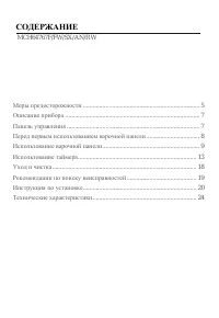 Страница 3