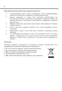 Страница 6