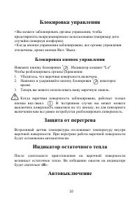 Страница 10