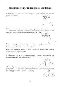 Страница 13