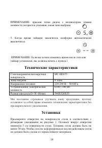 Страница 14