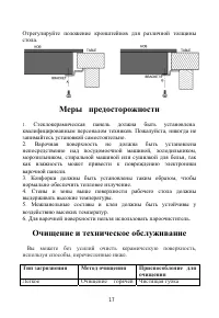 Страница 17