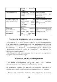 Страница 18