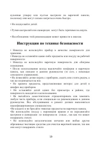 Страница 19