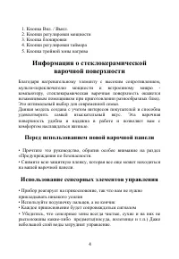 Страница 4
