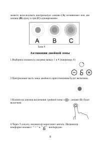 Страница 8