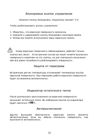 Страница 10