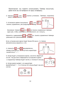 Страница 12